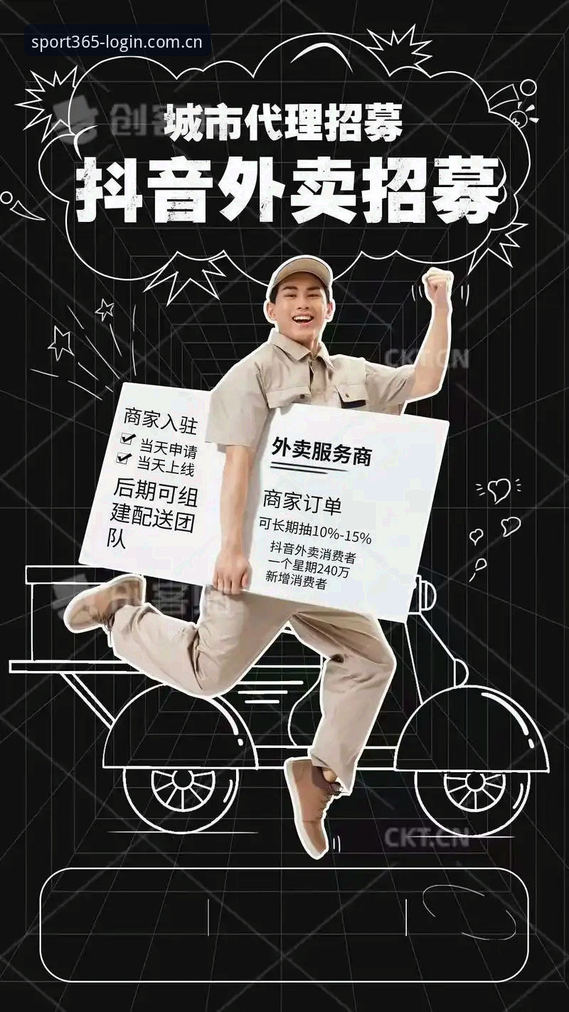 揭秘完美体育365wm最新攻略教程：2025新版登录入口背后的技术真相