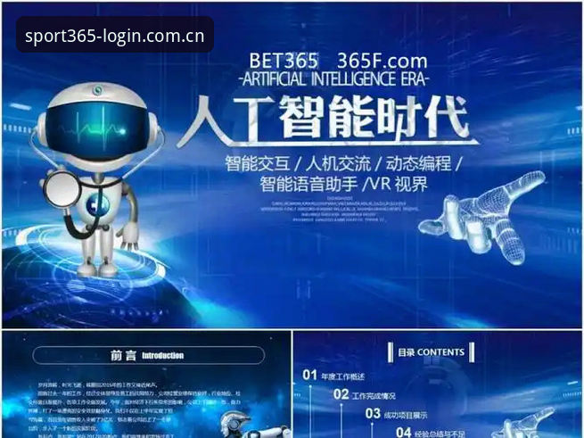 完美体育365wm手机版安全吗？行业趋势与2025新版体验详解
